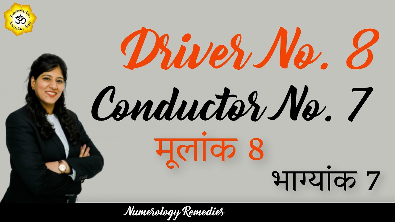 Driver Number 8 Conductor Number 7 - Numerology Number !amazing! #𝐯𝐚𝐬𝐭𝐮 #𝐯𝐚𝐬𝐭𝐮𝐬𝐡𝐚𝐬𝐭𝐫𝐚