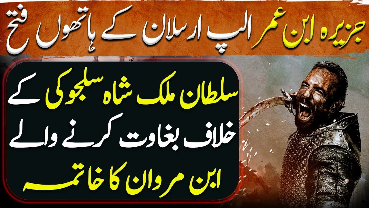 Sultan Malik Shah Seljuki Ep15 | End of Ibn Marwan Who did Rebel Against Sultan Malik Shah Seljuki
