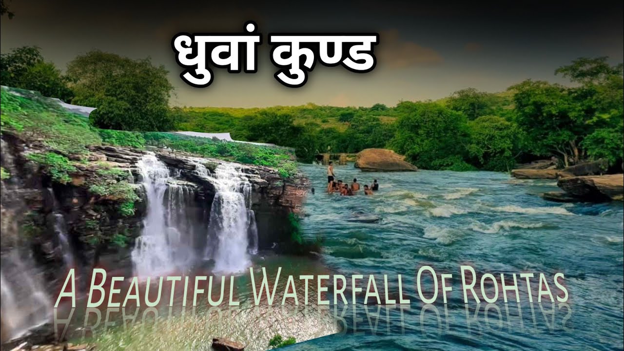 Viral Place Of Bihar || Dhuan Kund Sasaram Waterfall || Vlogger Vivek Part-3