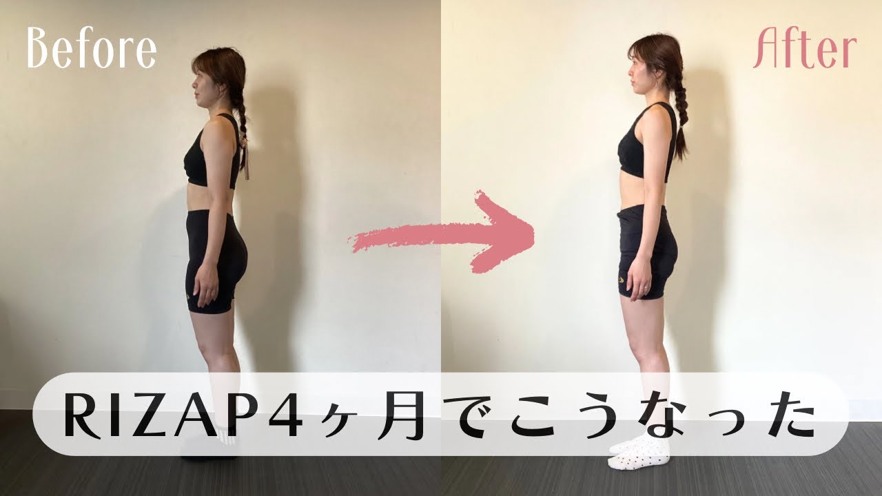 【ライザップ結果】本気で通ったらこうなった｜食事・体重・リアルな感想