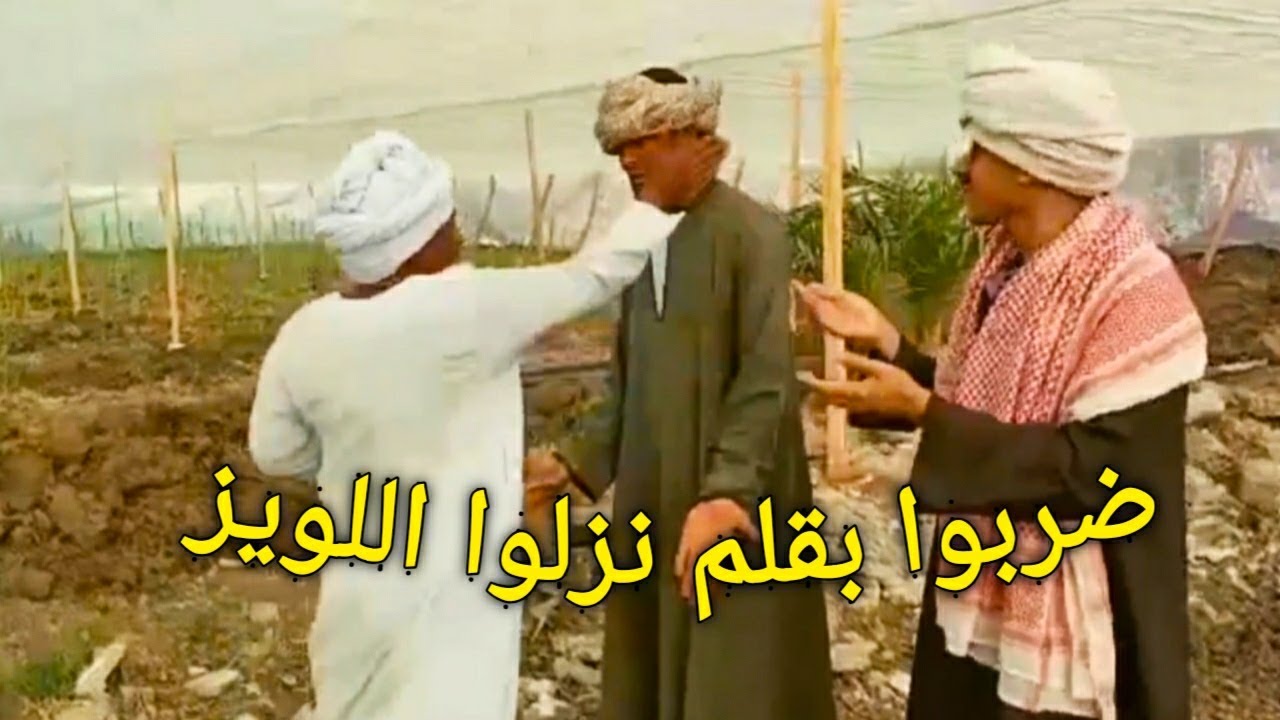 الابن العاق( مصطفي رضا )جايب(عم شوقي) يشتري كل أرض أبوه وهو عايش!!!شوف رد فعل الوالد