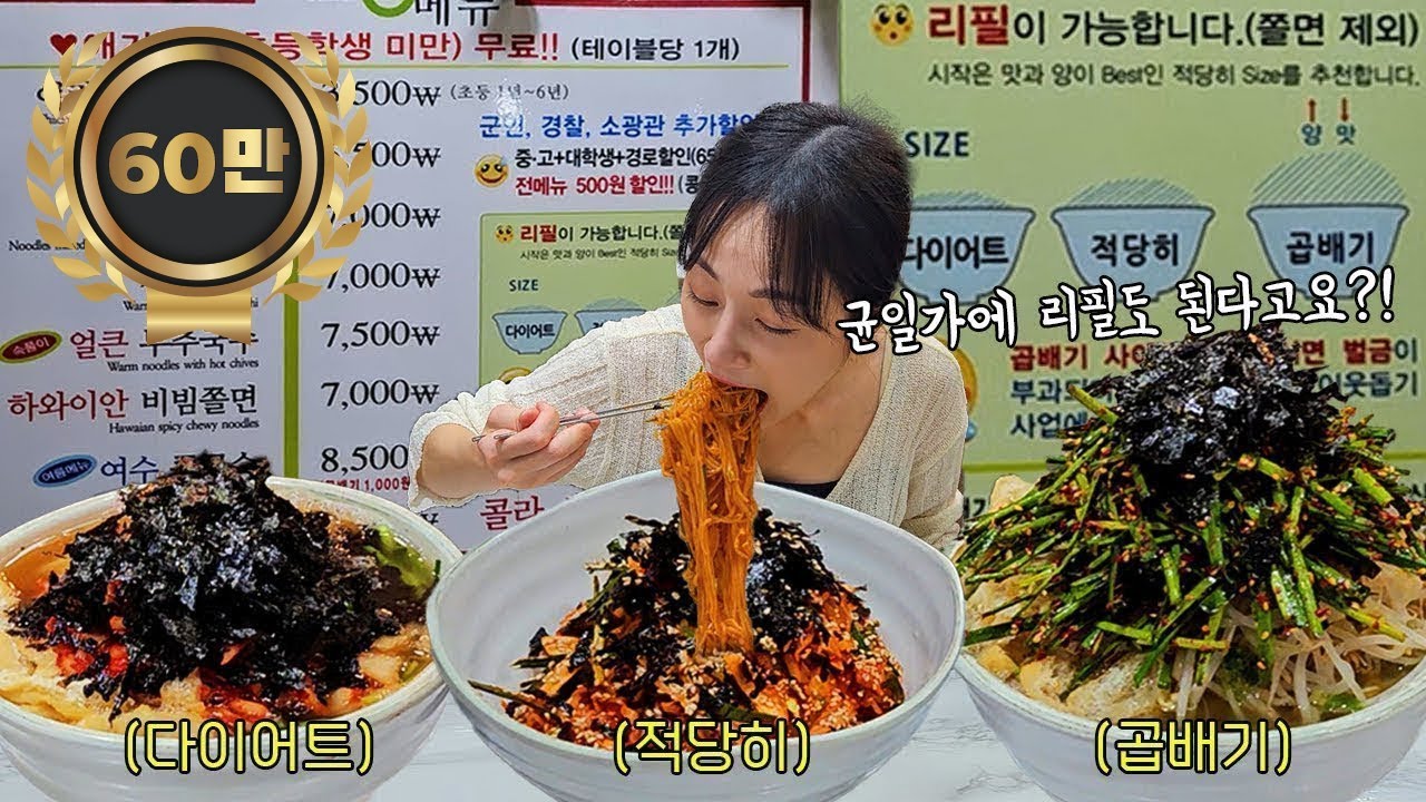 모든 사이즈가 균일가에 무한리필 되는 국수집! 