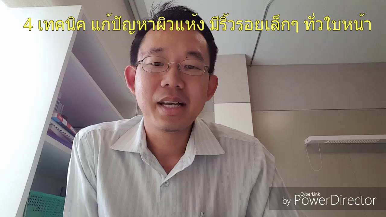 4 เทคนิค แก้ปัญหาผิวแห้ง มีริ้วรอยเล็กๆ ทั่วใบหน้า