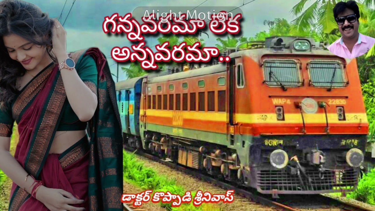 గన్నవరమా లేక అన్నవరమా 2026 l Full Song l Telugu Teasing Songs 