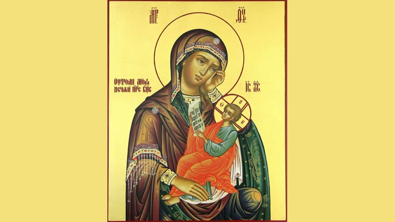 Чудотворная Икона Богородицы Утоли моя печали. #Богородица #ЧудотворныйОбраз #АртемийКрым