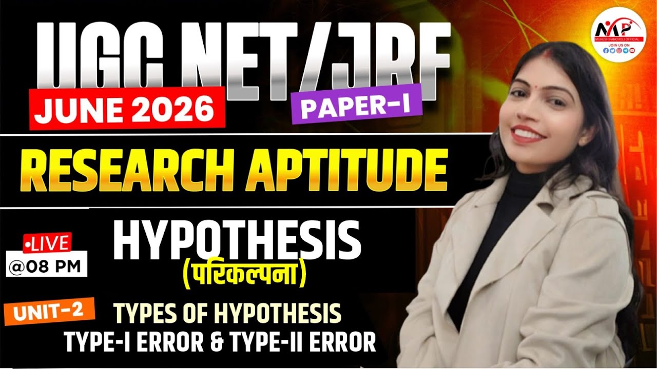NTA UGC NET / JRF JUNE 2026 | Research Aptitude | HYPOTHESIS (परिकल्पना) | Dr. Mukesh Pancholi