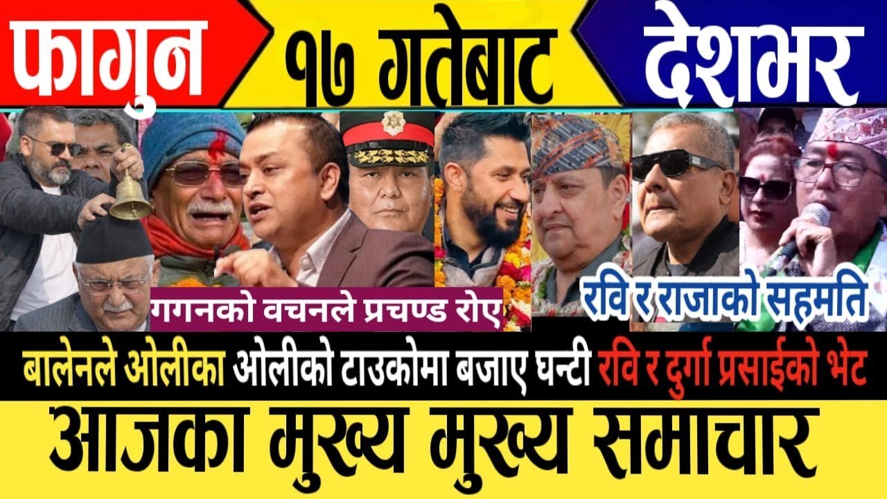 today news🔴live news / nepali news / today 15 latest news / today 28 february 2026 news 