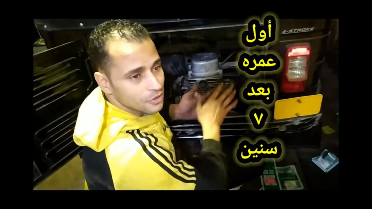 عمرة توكتوك ٢٠١٥/مقارنه بين التوكتوك الحديث والقديم