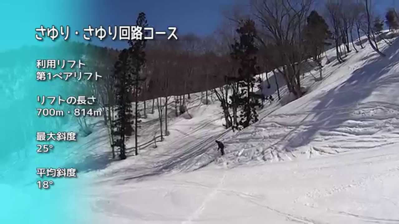 会津高原南郷スキー場PV