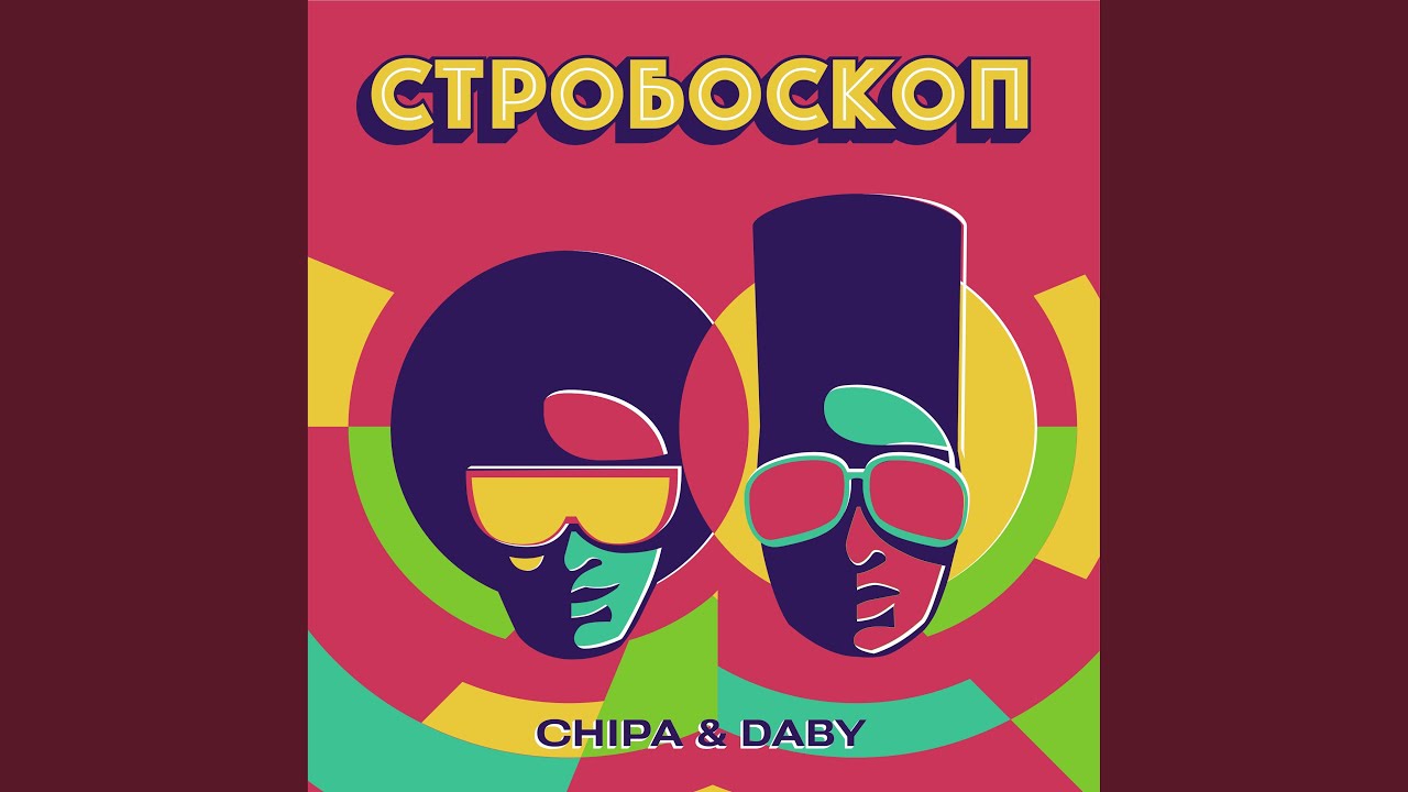 Стробоскоп