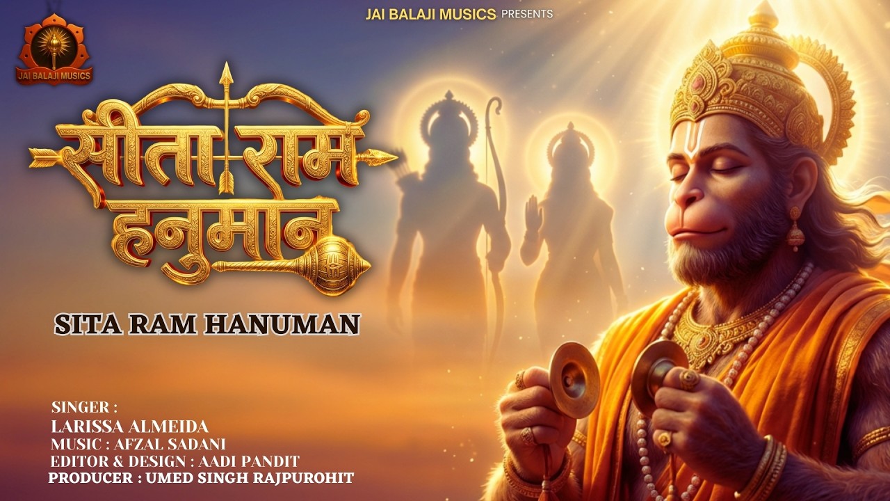 𝐒𝐢𝐭𝐚 𝐑𝐚𝐦 𝐇𝐚𝐧𝐮𝐦𝐚𝐧 (सीता राम हनुमान): 𝐋𝐚𝐫𝐢𝐬𝐬𝐚 𝐀𝐥𝐦𝐞𝐢𝐝𝐚 | 𝐀𝐟𝐳𝐚𝐥 𝐒𝐚𝐝𝐚𝐧𝐢 | 𝐀𝐚𝐝𝐢 𝐏𝐚𝐧𝐝𝐢𝐭 