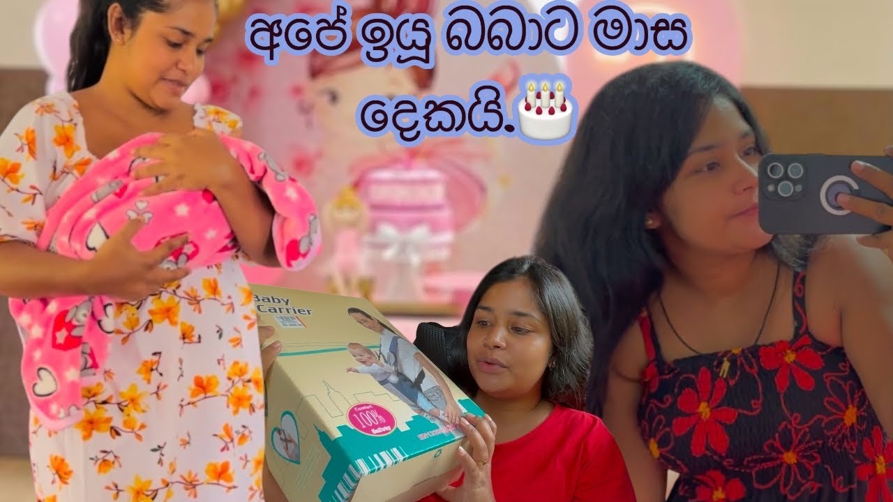 ඉයූ බබා එක්ක shopping ගියා🩷/ baby girl ට මාස දෙකයි🤩🧚‍♂️කාමරේ අස් කරා😩#vlogger #dayvlog 