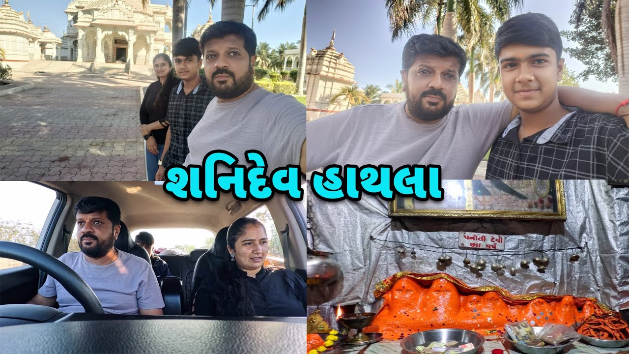 Long Tour | Shanidev hathla | Nita Ahir