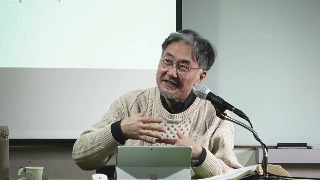[예수의 윤리 이야기2] 2026년 겨울특강 1강 1교시
