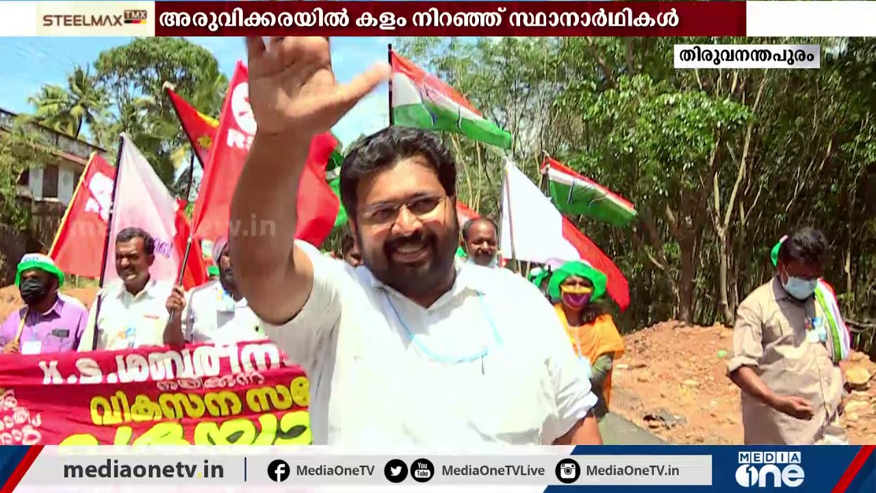മത്സര ചിത്രം തെളിഞ്ഞു; തെരഞ്ഞെടുപ്പിനൊരുങ്ങി അരുവിക്കര | Aruvikkara election, Kerala election