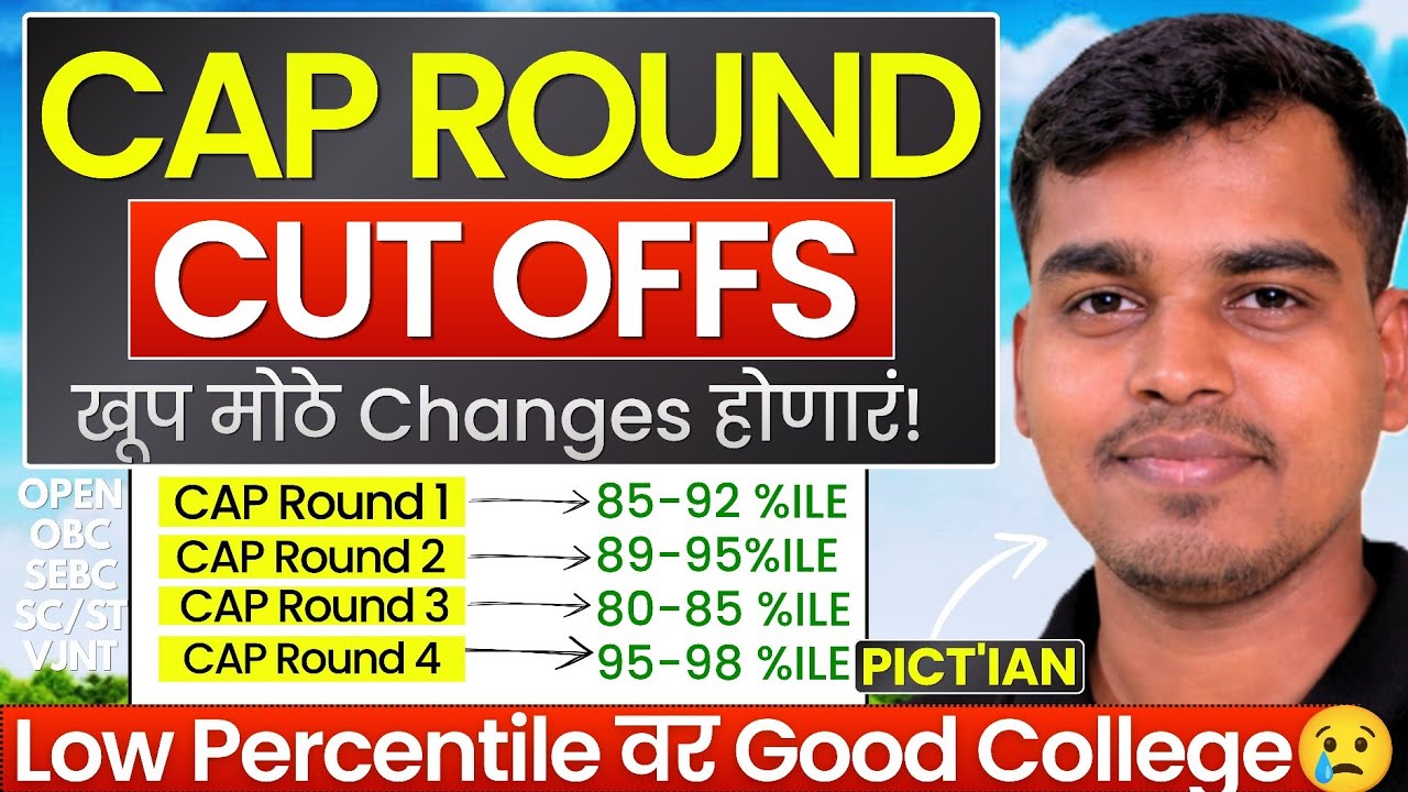 MHT CET 2026: CAP Round 'CUT-OFFS'😢BIG CHANGES🔥 Admission Counseling✅