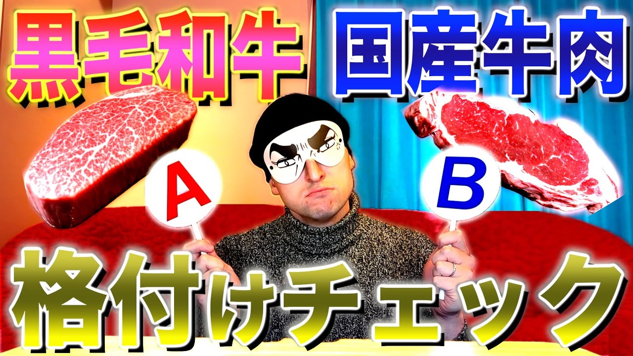 【衝撃】YouTuberで１番グルメなサワに格付けチェックしたらまさかの展開にw w w w