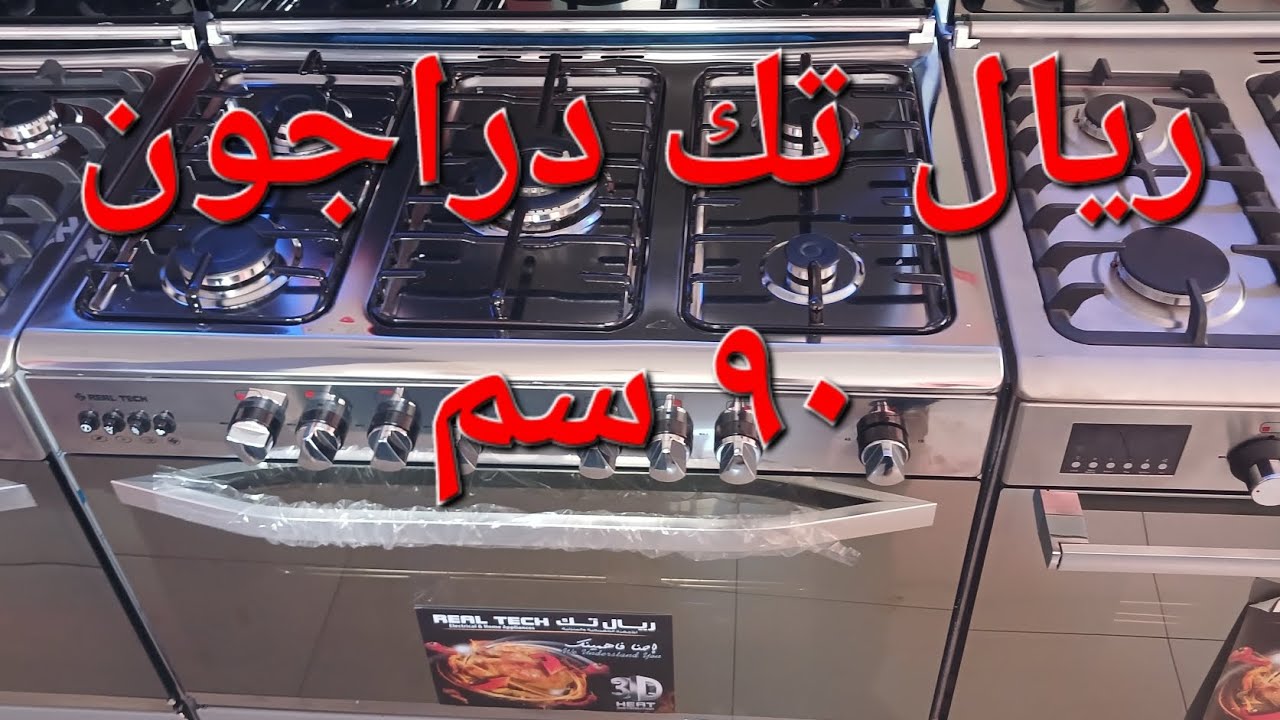 بوتجاز ريال تك دراجون ٩٠ سم موديل 902302