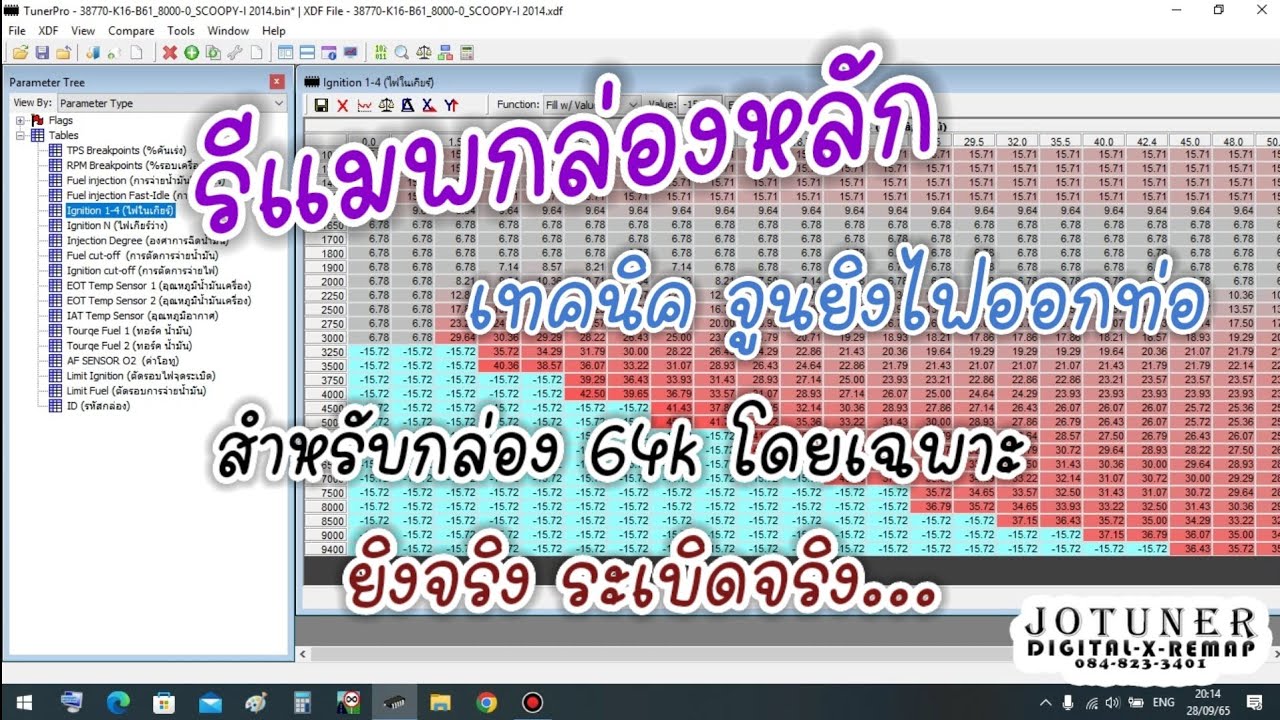 จูนยิงไฟออกท่อ กล่อง 64k อธิบายอย่างละเอียด กล่อง ฮอนด้า honda หัวฉีด