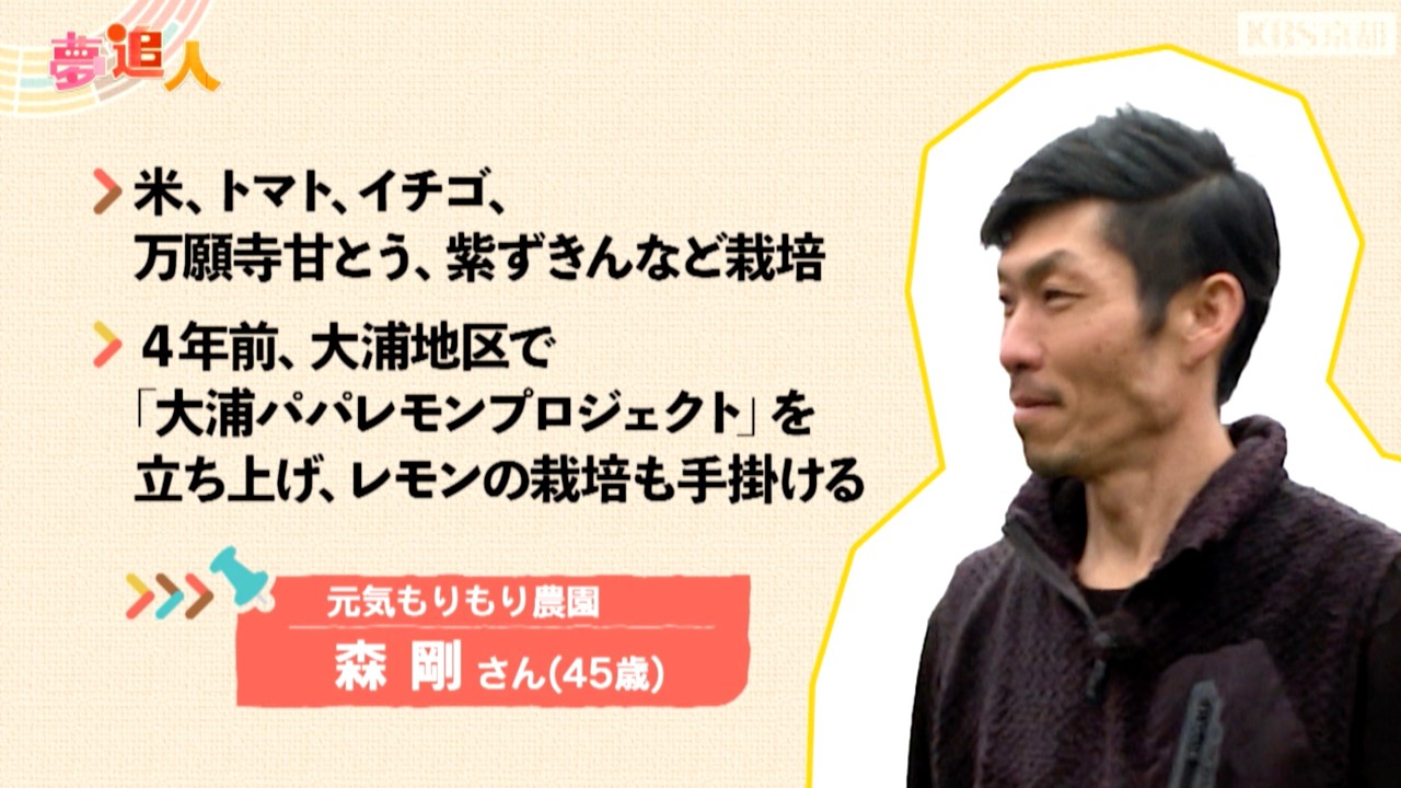 KBS京都テレビ『夢追人』京都編（2026年3月放送）レモン、稲富菜穂リポーター