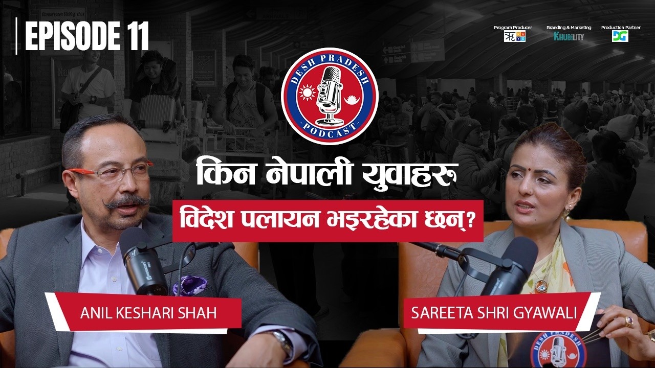 31 Years of Banking & Leadership: Crafting Nepal&rsquo;s Economic Future | Anil Keshary Shah | Episode 11