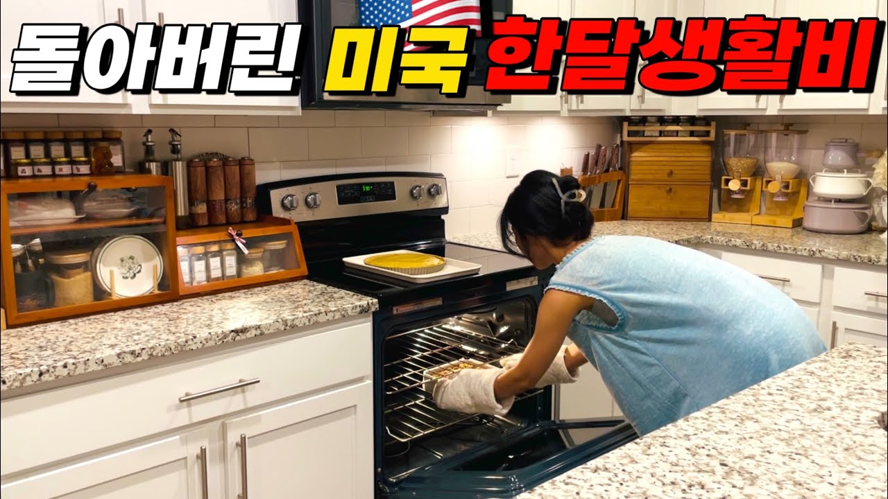 [EP145] 숨만쉬어도 나가는 🔥충격적인 한달생활비🔥최초공개 | 프로틴파우더로 만드는 디저트 | 아침부터 밤까지 욥찌25시간
