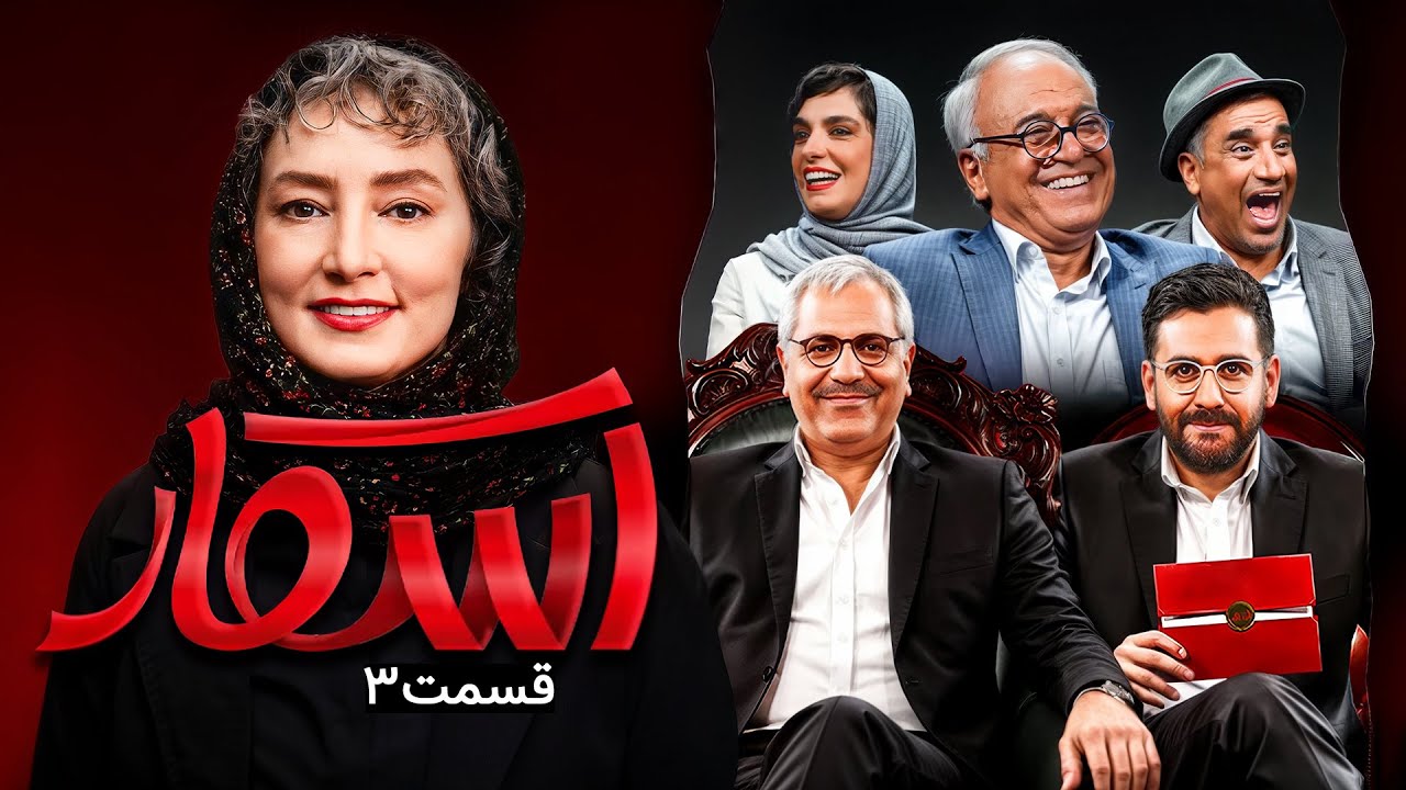 برنامه اسکار مهران مدیری با نیما شعبان نژاد و سحر ولدبیگی | اسکار فصل 1 قسمت 3