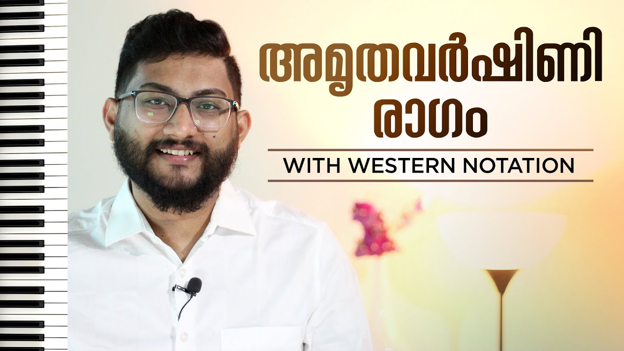Amrithavarshini raga on piano with western notation - Malayalam Piano / Keyboard Tutorial | Ep: 35