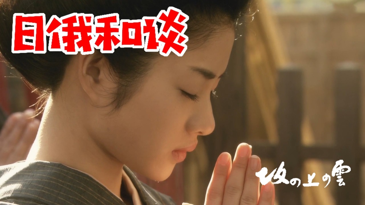 日俄和谈，大战结束，但胜者却被诅咒！