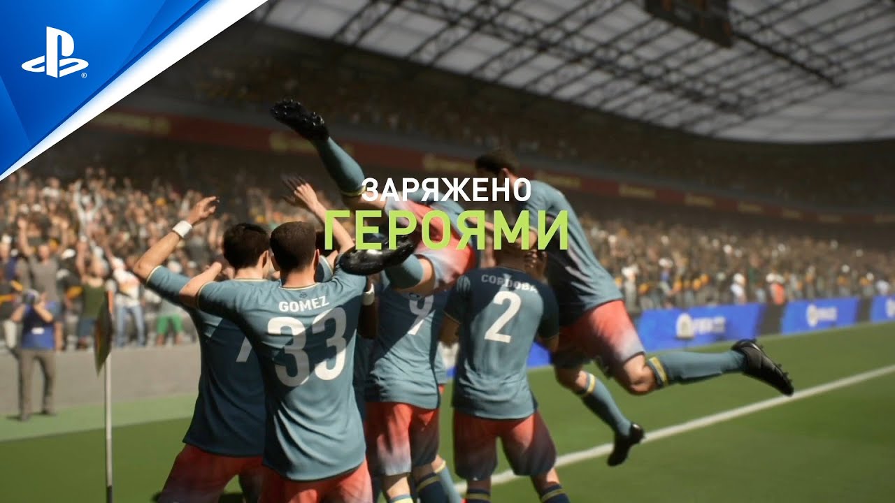 FIFA 22 | Официальный трейлер-анонс | PS5, PS4