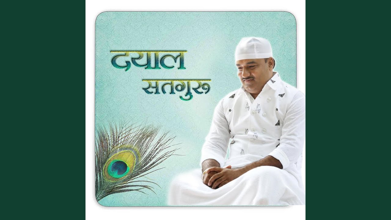 Tumhare Paavan Darshan Se