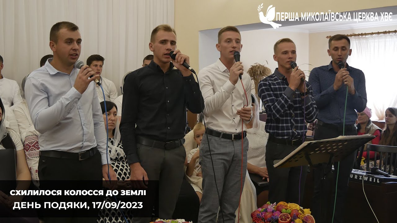 Схилилося колосся до землі - гурт Вірність @Virnist2022