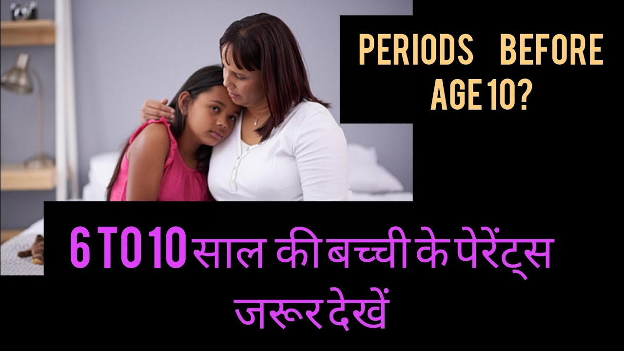 Dr Foram Dhebar( PT), periods before age 10!? Know about early puberty.