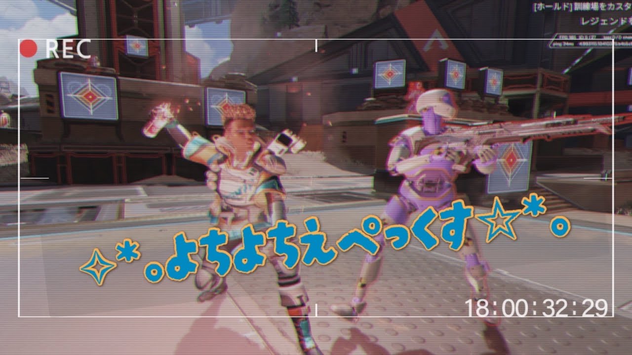 PC【Apex】夜のおさんぽぉ
