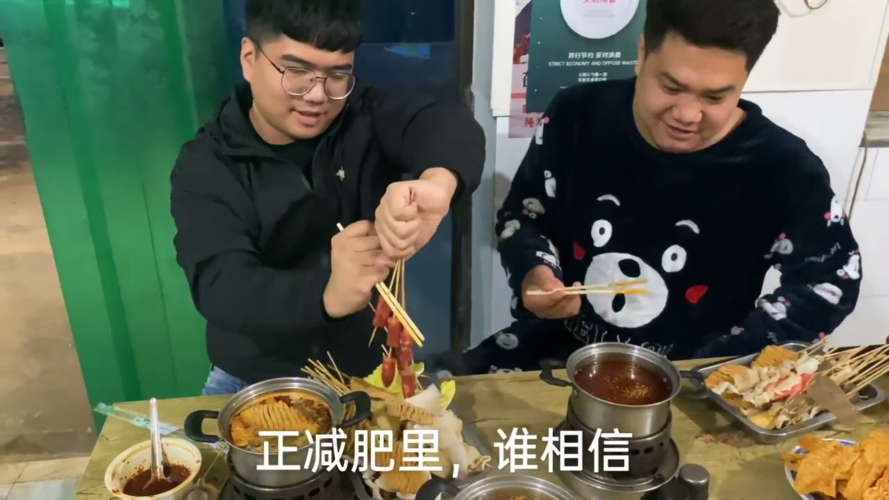 四眼约姐夫吃夜宵，结账时俩人溜了，最后还是小菲把帐结了