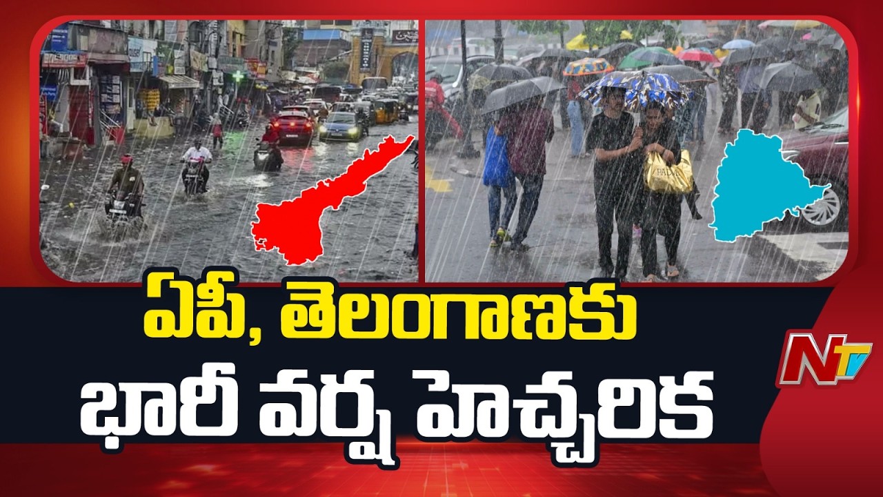 Heavy Rain Alert to AP and Telangana | Weather Update | NTV Telugu
