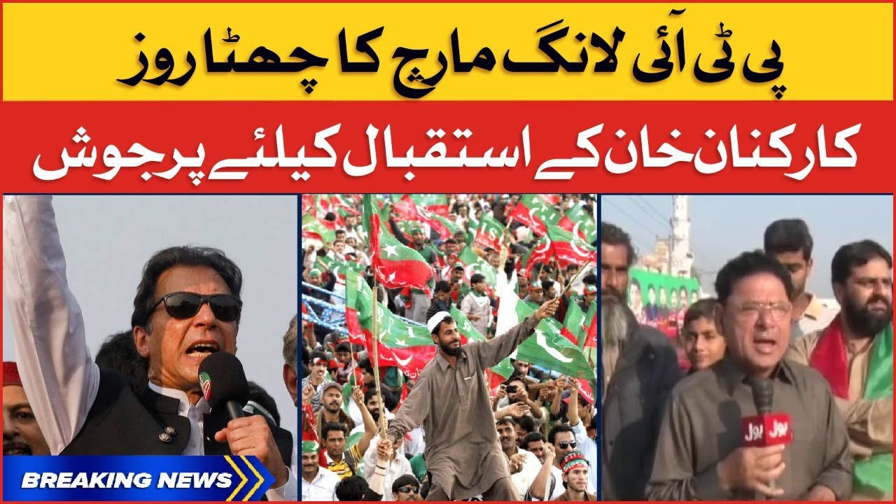 PTI Long March Sixth Day | Peoples Are Excited To Welcome Imran Khan | Breaking News