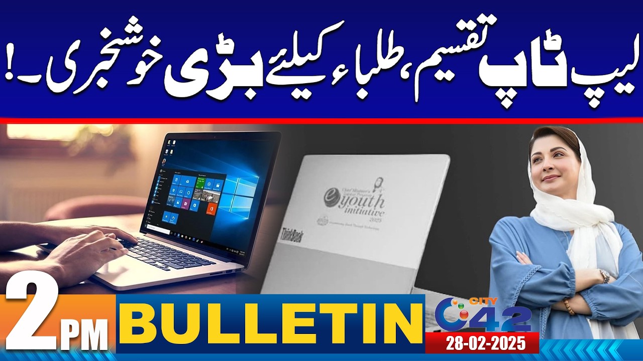 2PM News Bulletin | 28 February 2026 | City 42