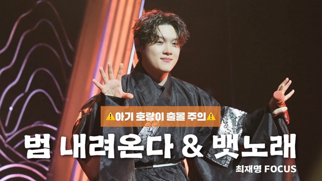 [4K] 260221 최재명 FOCUS 직캠 - 