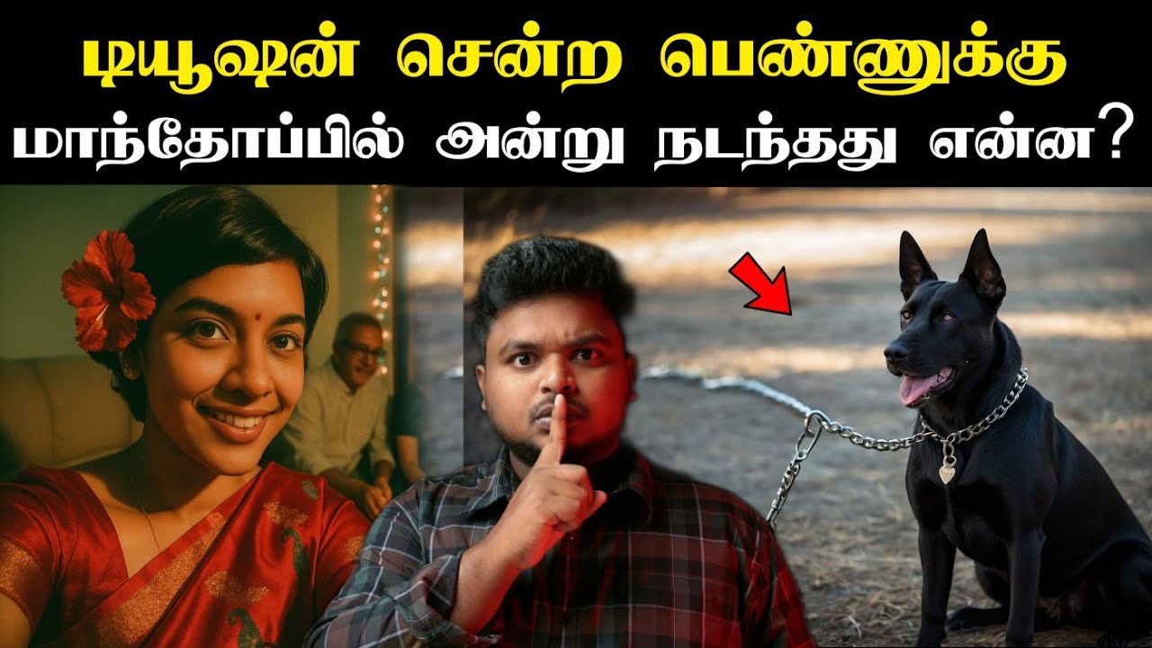 தண்டவாளம் அருகே நடந்து சென்ற பெண்ணுக்கு அன்று நடந்தது என்ன அழுக்கு சட்டையை வைத்து முடிக்கப்பட்ட Case