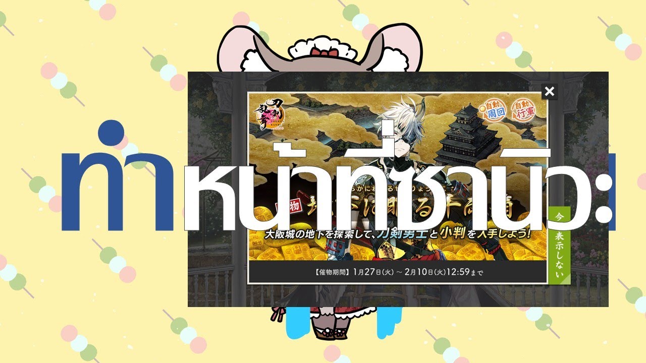 【🔴Working】ทำงานหาเงิน ลงขุดปราสาทโอซาก้า【Maylyn | #ARProject 】