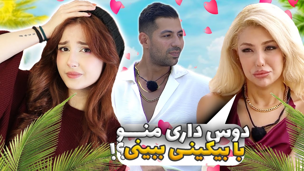 فصل جدید عشق ابدی از قبلی هم بدتره !!