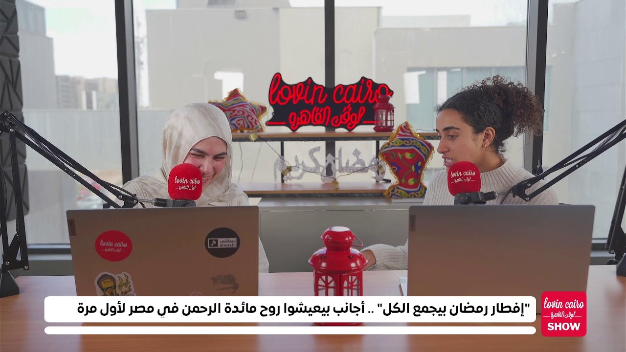 لوفن كايرو شو: 