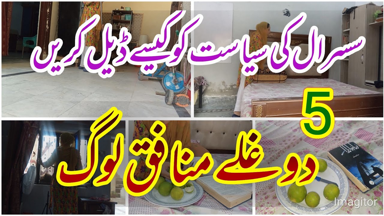 How to Deal with Family Politics in In-Laws | Smart Tips for Housewives | Daily Motivation