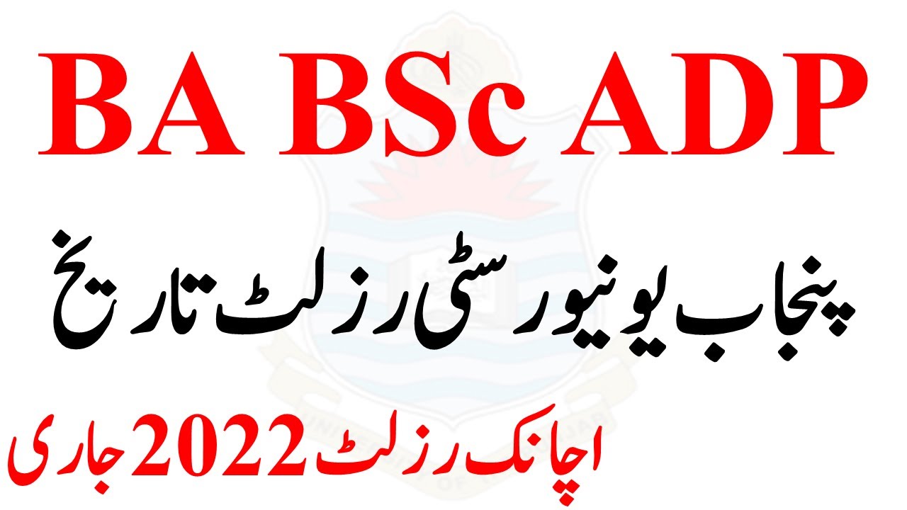 BA BSc ADP Annual 2022 Result Punjab University | ADP Result 2022 PU