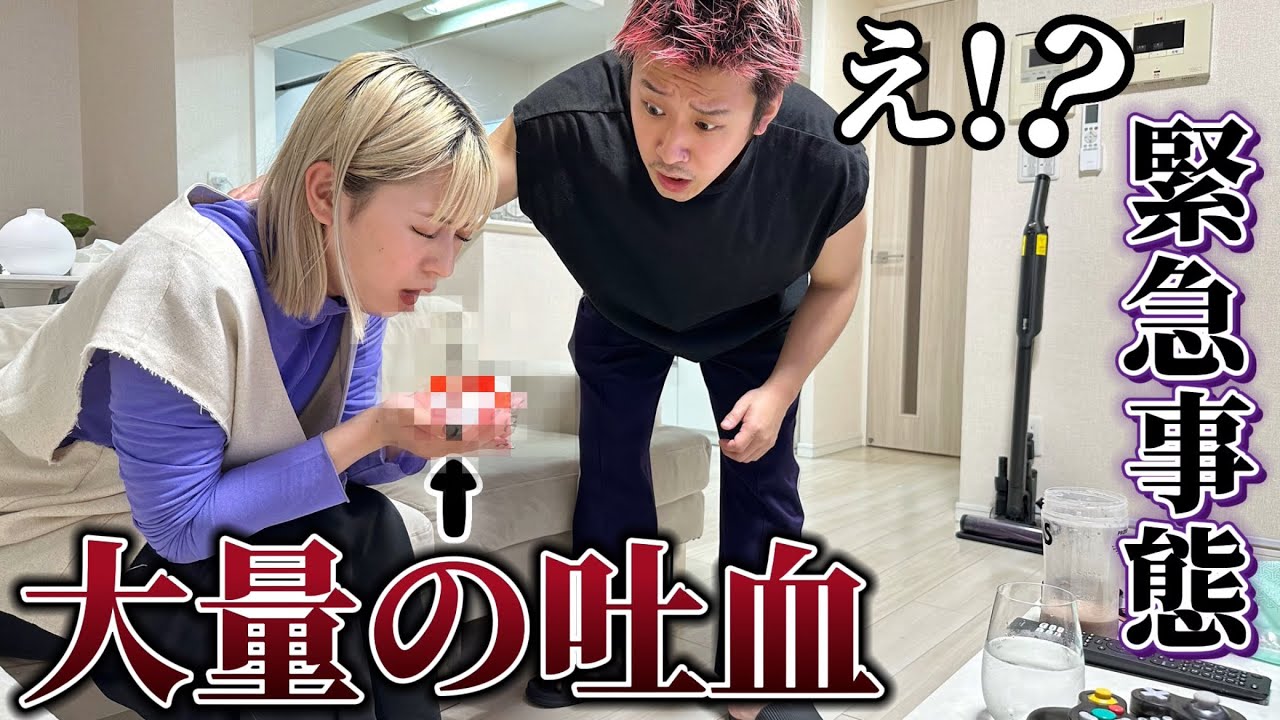 彼女がいきなり大量の血を吐いたら彼氏の反応は…