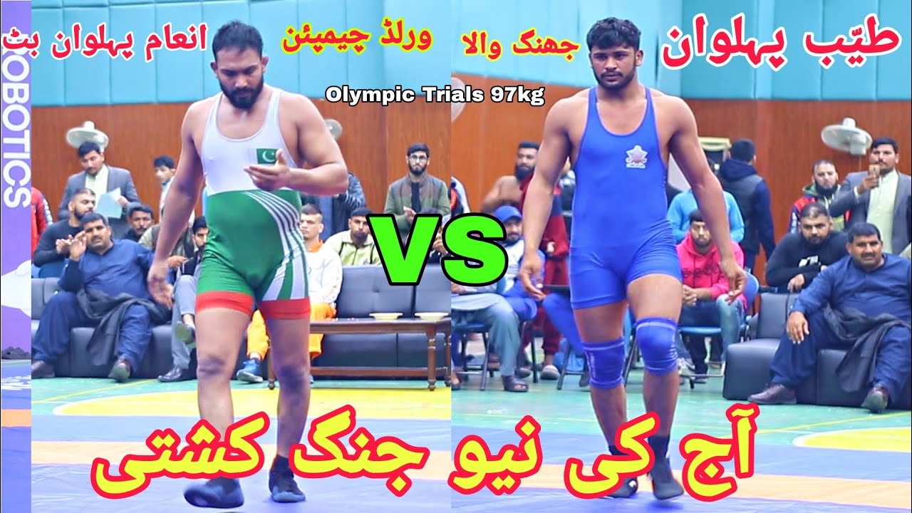 Inam Pehlwan Butt Vs Tayyab Pehlwan Jhangwala | New Kushti 🔥🔥 | Olympic Trials 💪