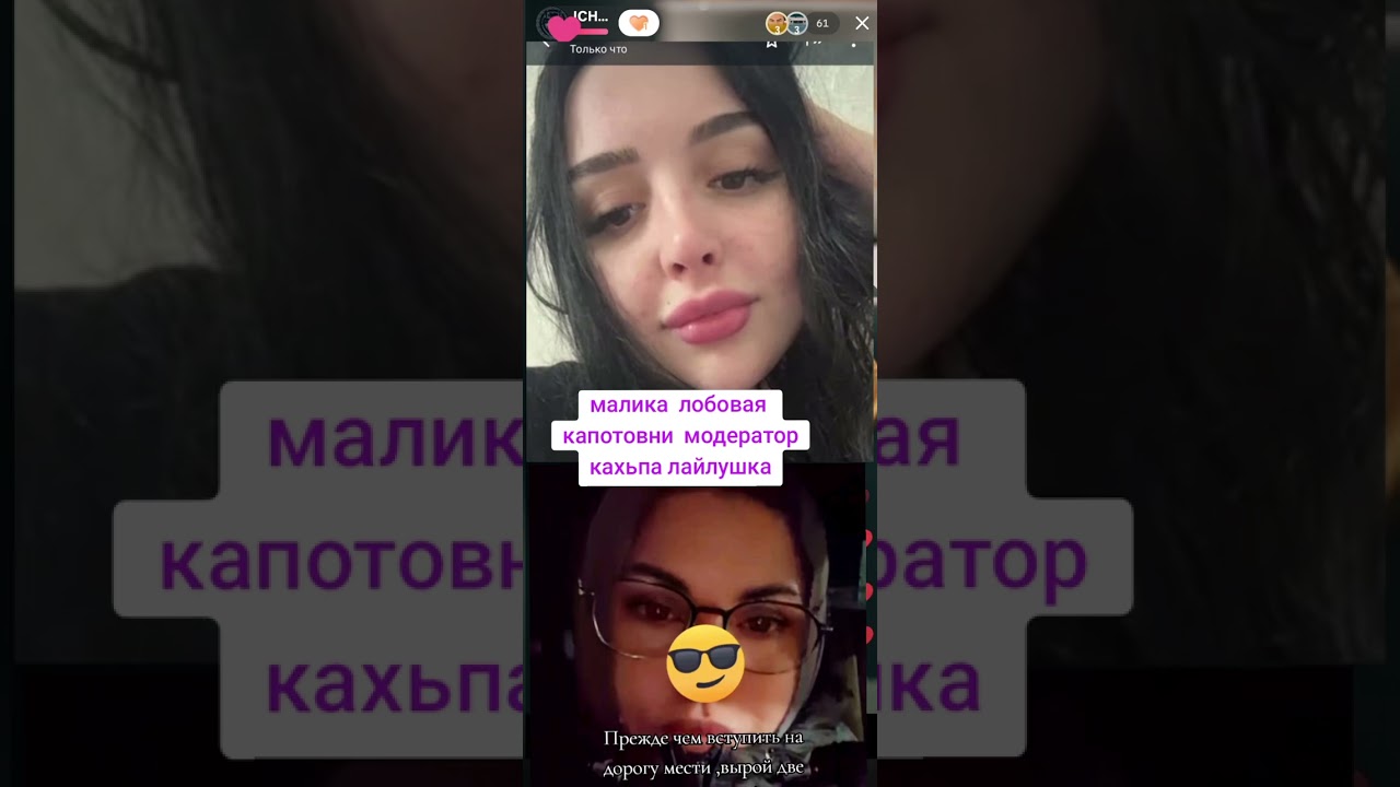 Чеченский оппозиционер Мализаев Минкаил её жена на 4 дня Сулиманова Дашобика Малика Йунусовна 