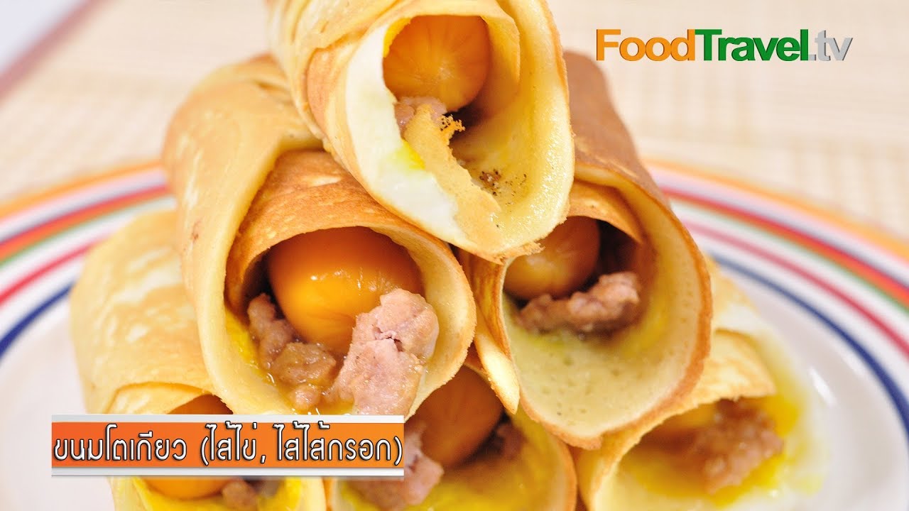 ขนมโตเกียว | FoodTravel
