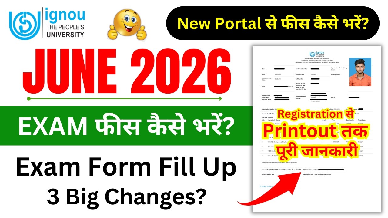 IGNOU Exam Form Fill Up Online 2026 | IGNOU Exam Form June 2026 | IGNOU Exam Form Kaise Bhare 2026